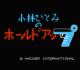Kobayashi Hitomi no Hold Up (Homebrew) — Title screen